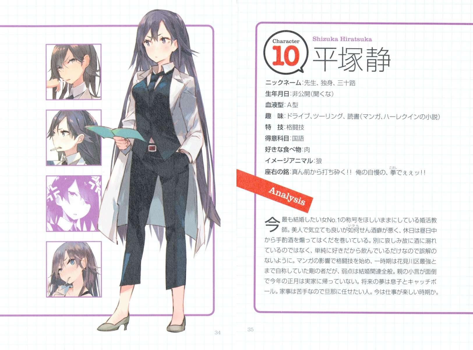 平冢静 快懂百科