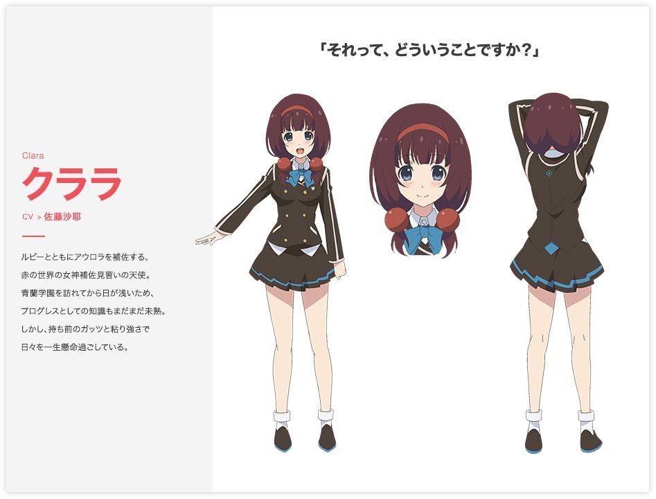 Ange Vierge 快懂百科