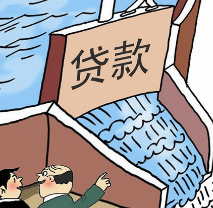 贷款种类