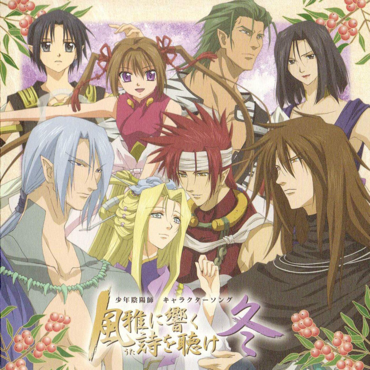 少年阴阳师 快懂百科