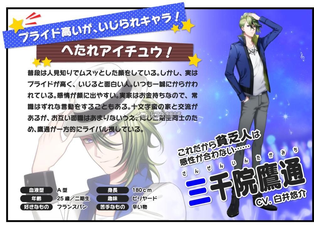 三千院鹰通 快懂百科