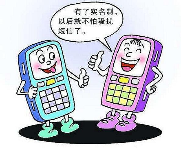实名制 快懂百科