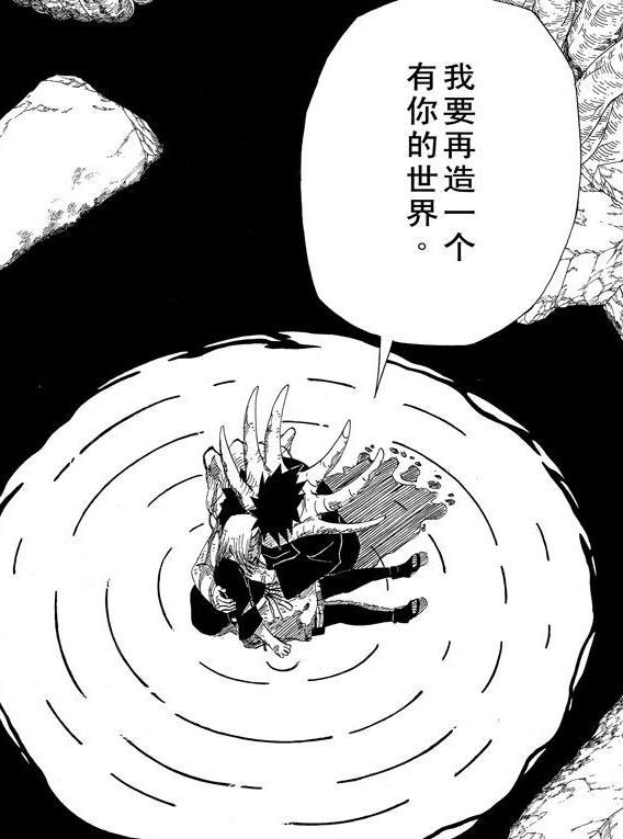 第三次忍界大战 快懂百科