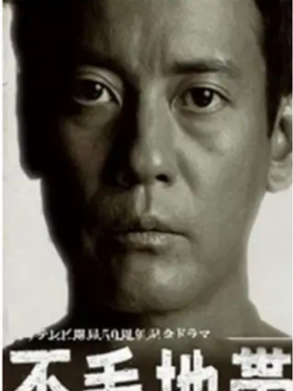 中丸新将 快懂百科