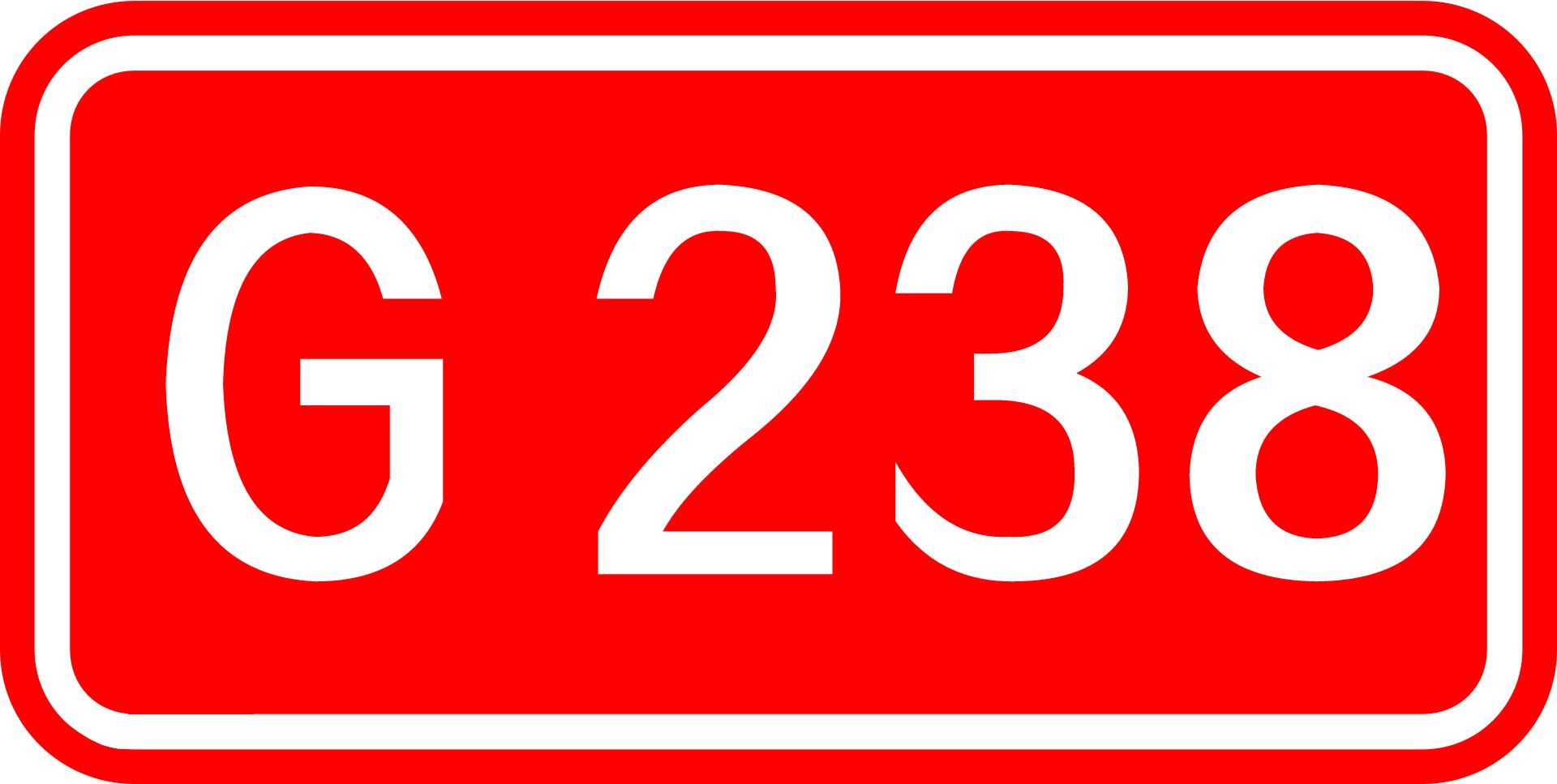 238国道 快懂百科