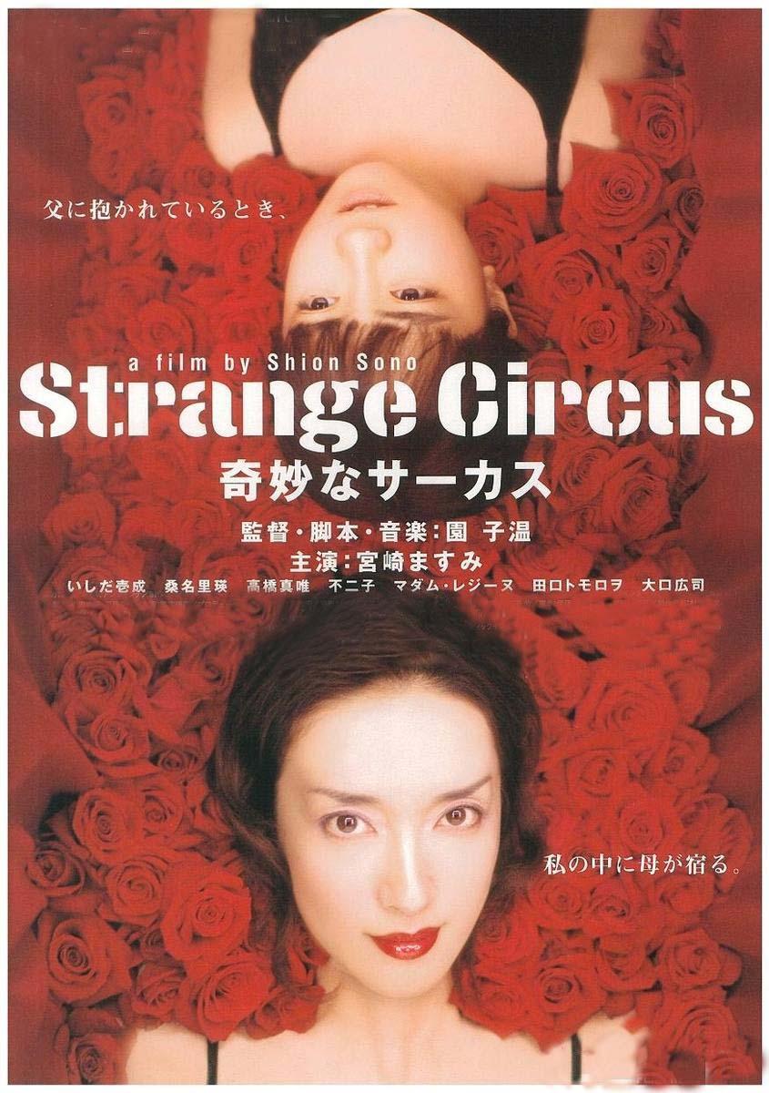 高桥真唯 快懂百科
