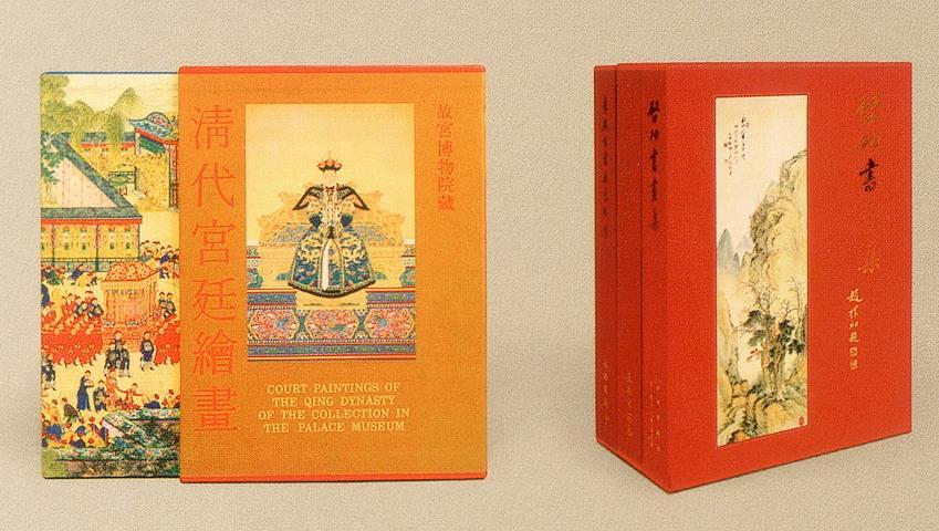メーカー公式ショップ】 中国古代書画精品録 一 1984年 文物出版社