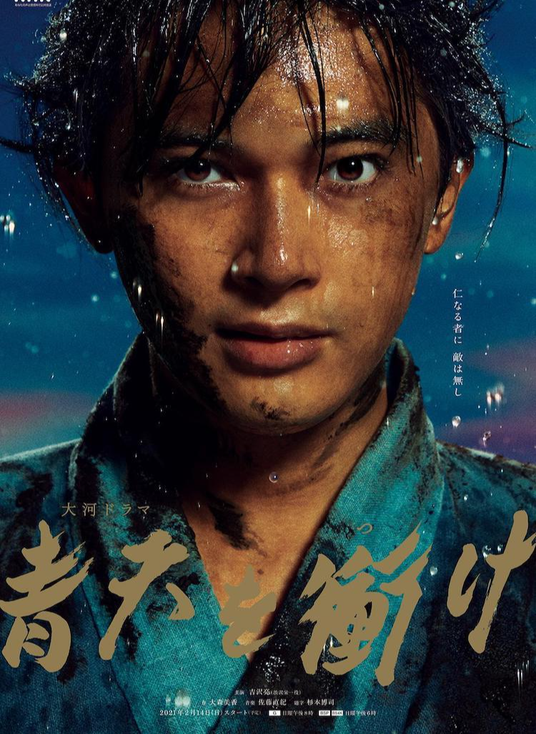 满岛真之介 快懂百科