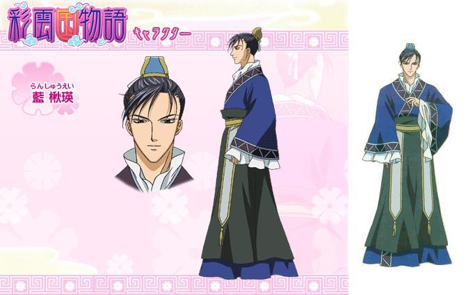 彩云国物语 快懂百科