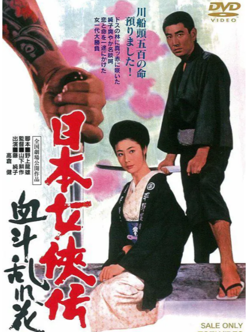 高仓健 快懂百科