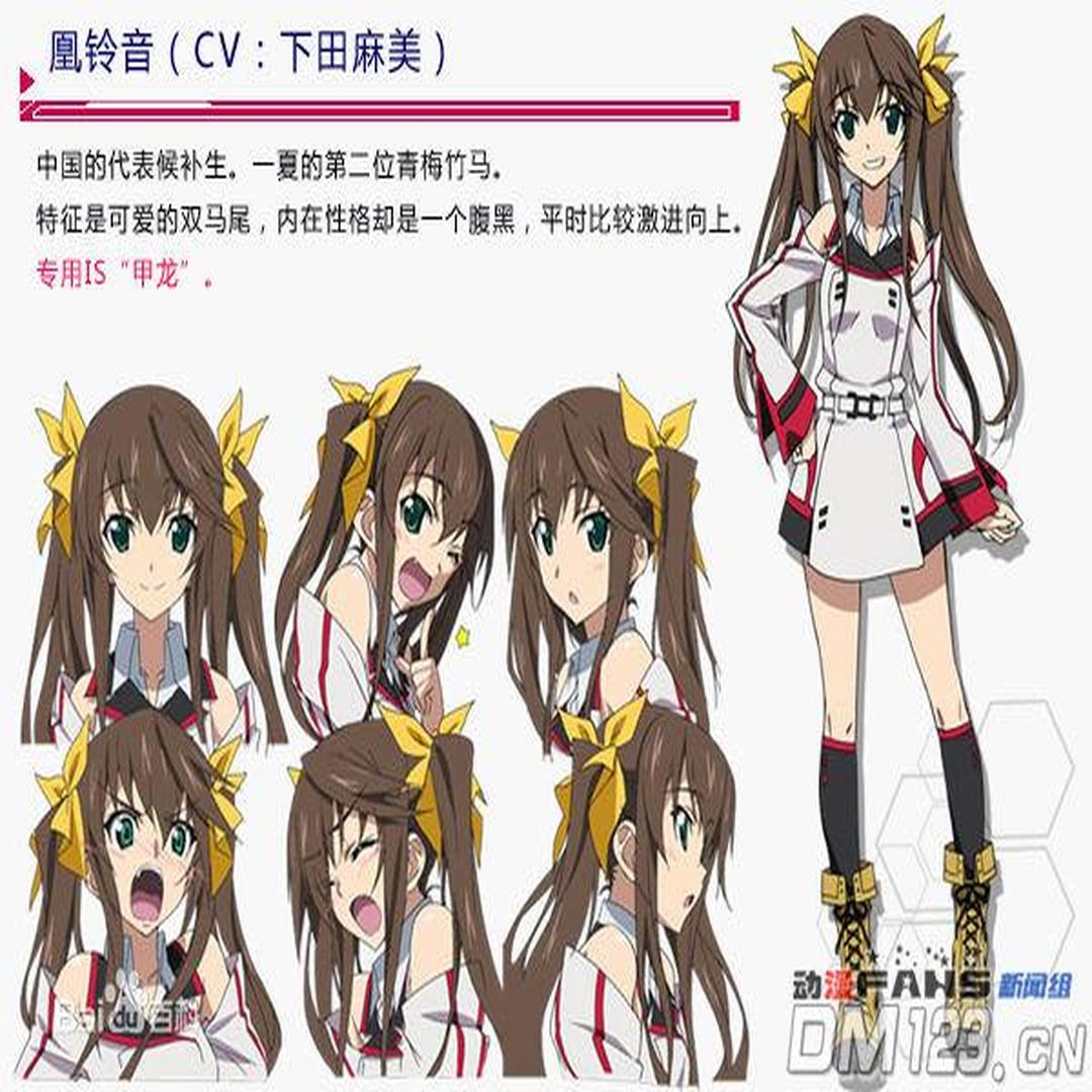 Is轻小说 无限斯特拉托斯 日本弓弦逸鹤著作轻小说 上海轩冶木业有限公司