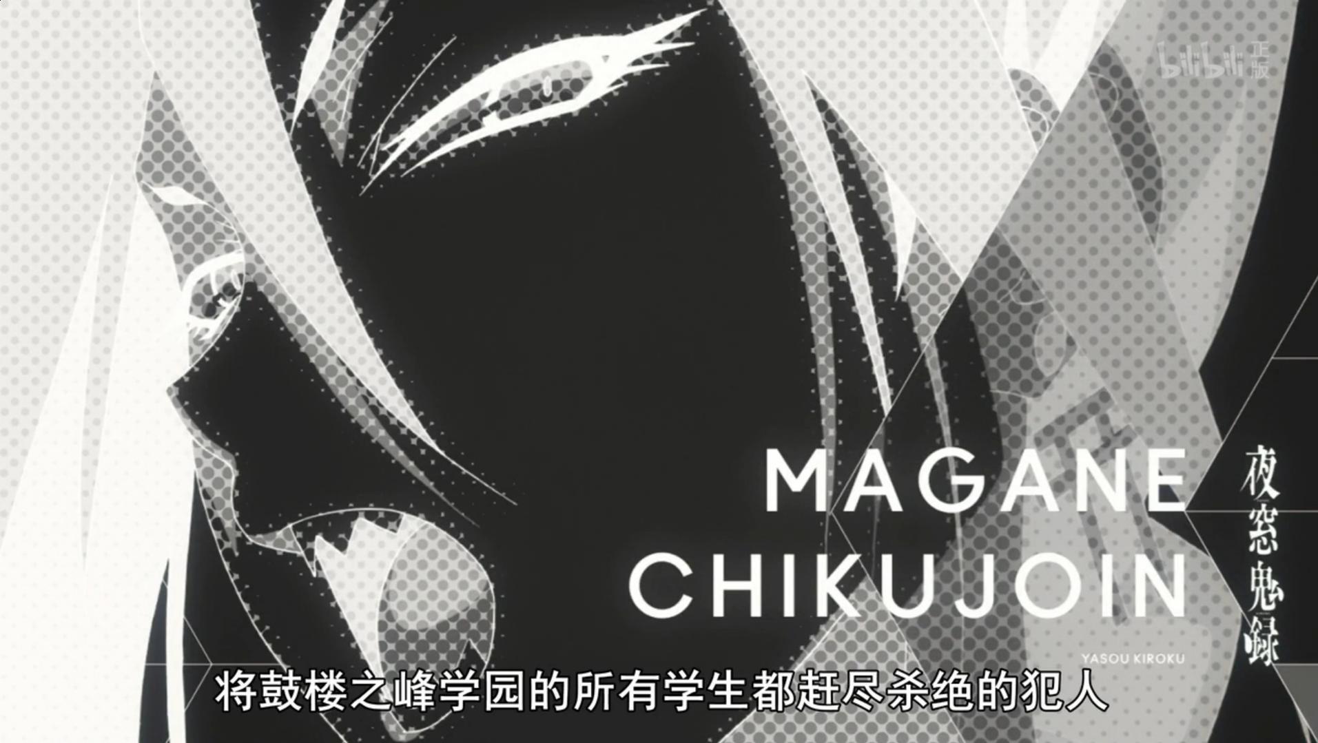 筑城院真鉴 快懂百科