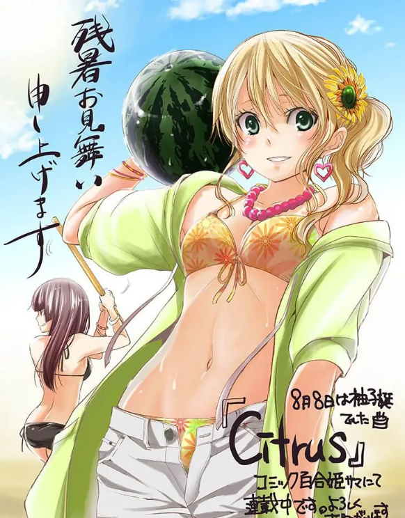 Citrus 快懂百科