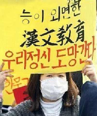 汉字复活 快懂百科