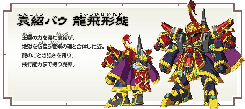 Sd敢达三国传bravebattlewarriors 快懂百科