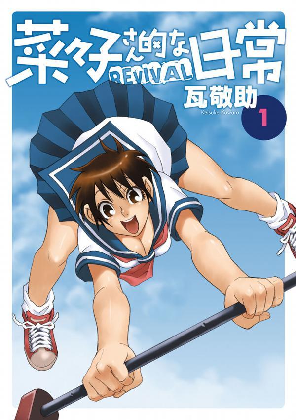 三部敬 快懂百科