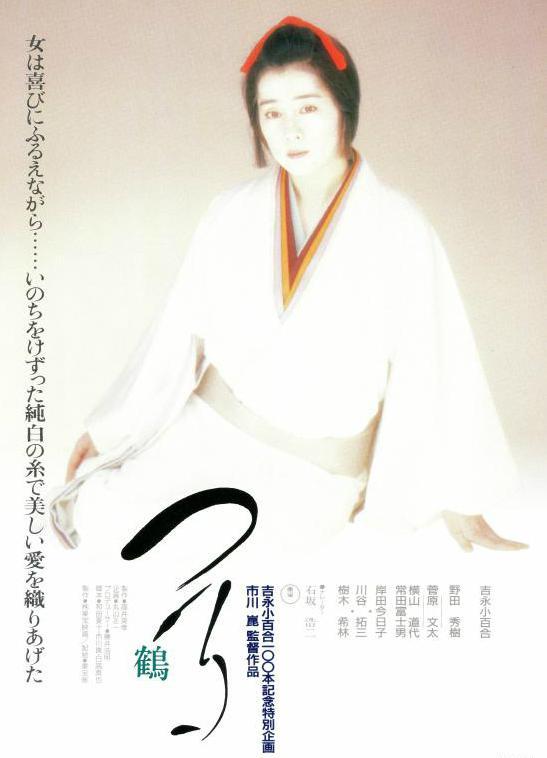 菅原文太 快懂百科