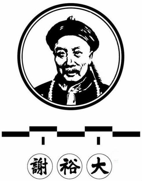 谢裕大 快懂百科