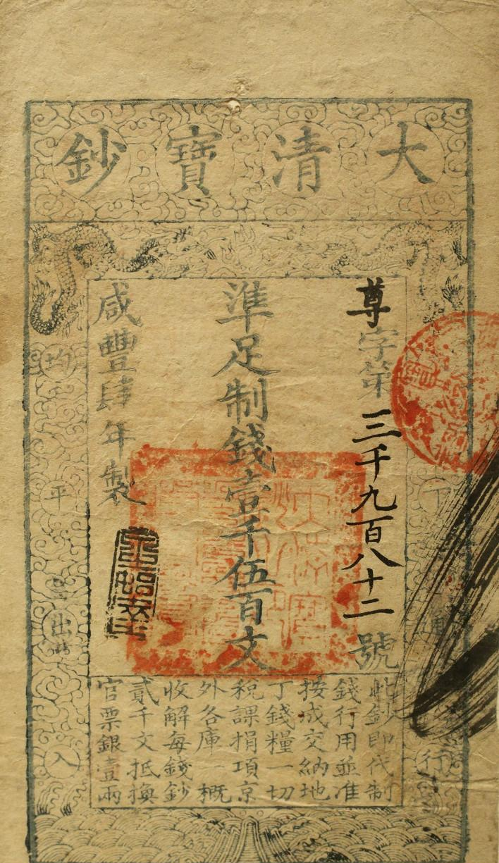 银票 - 快懂百科