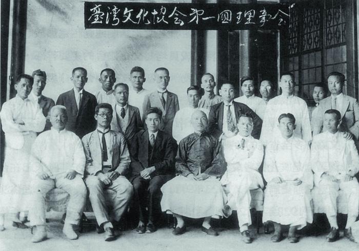 台湾文化协会