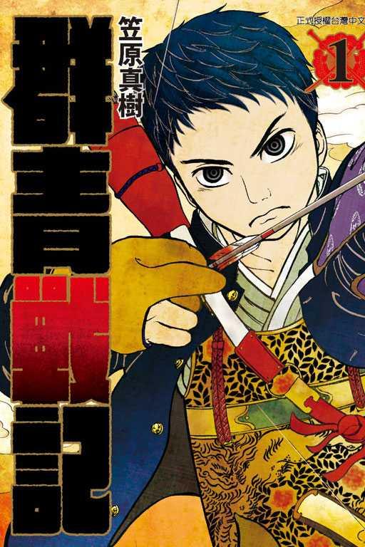 铃木伸之 快懂百科