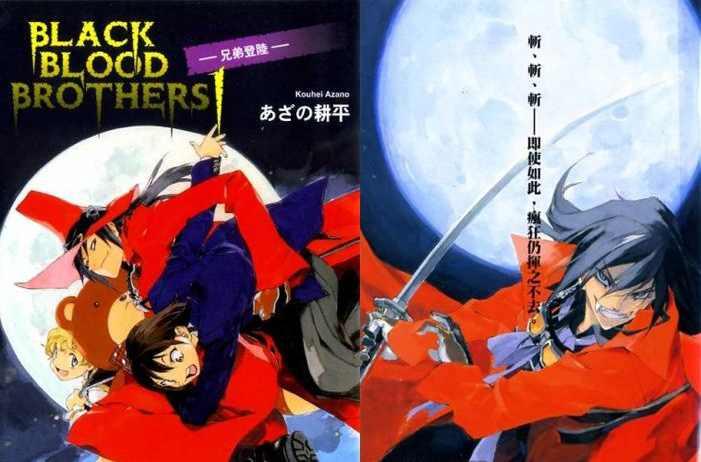 黑血兄弟 快懂百科