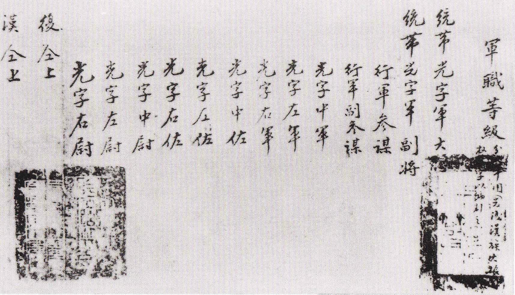 浙皖起义 - 快懂百科