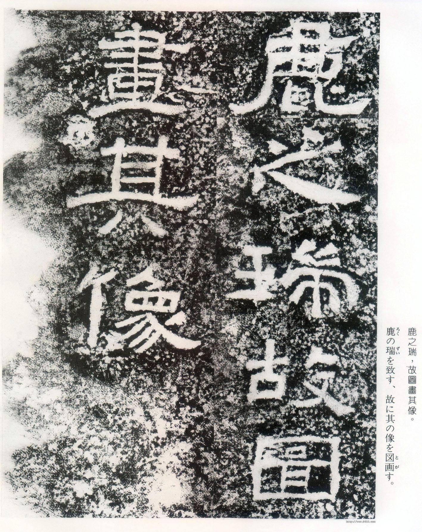 清·杨岘《隶书临西狭颂》 - 堆糖，美图壁纸兴趣社区