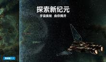 奥德赛[游戏《EVE》资料片] - 头条百科