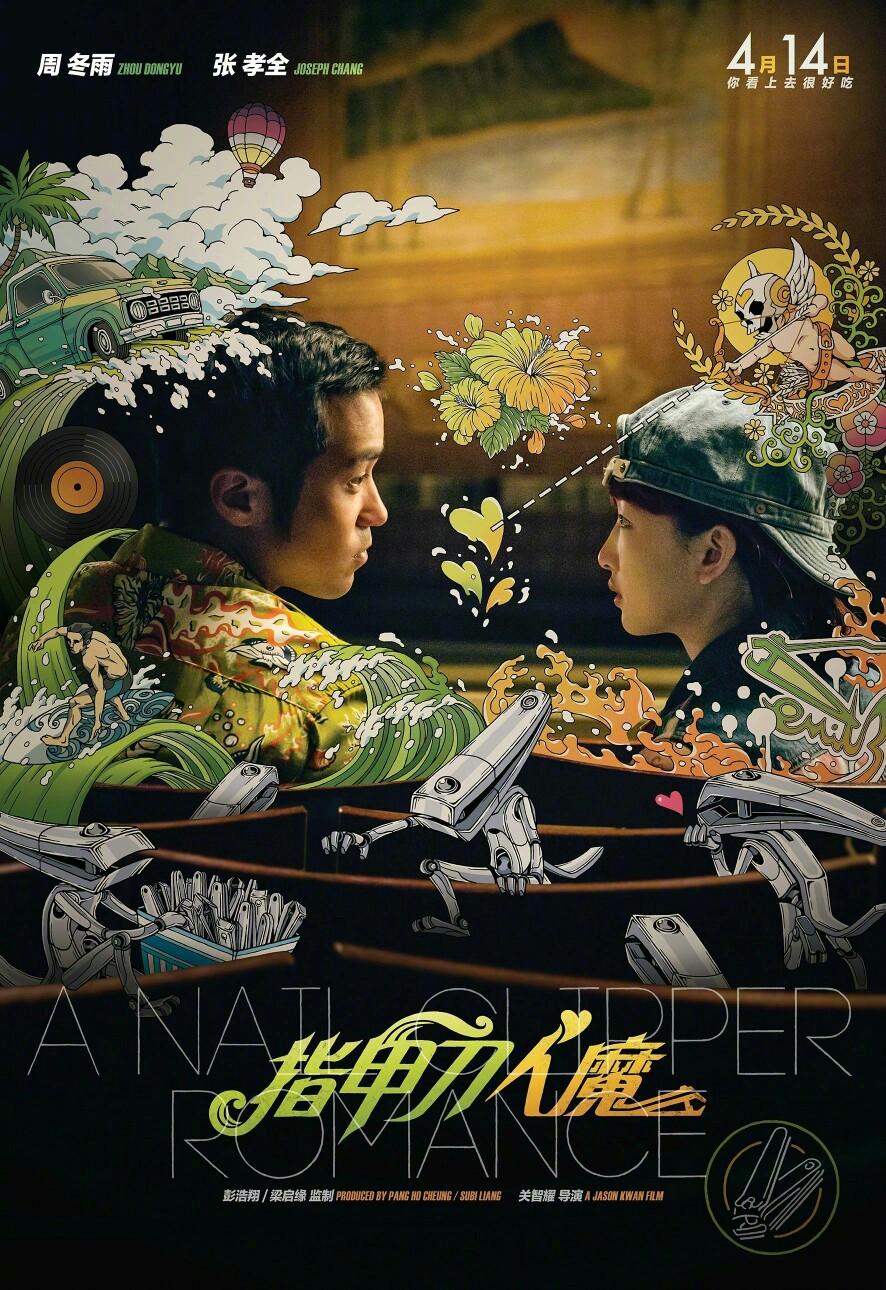 郑伊健 快懂百科
