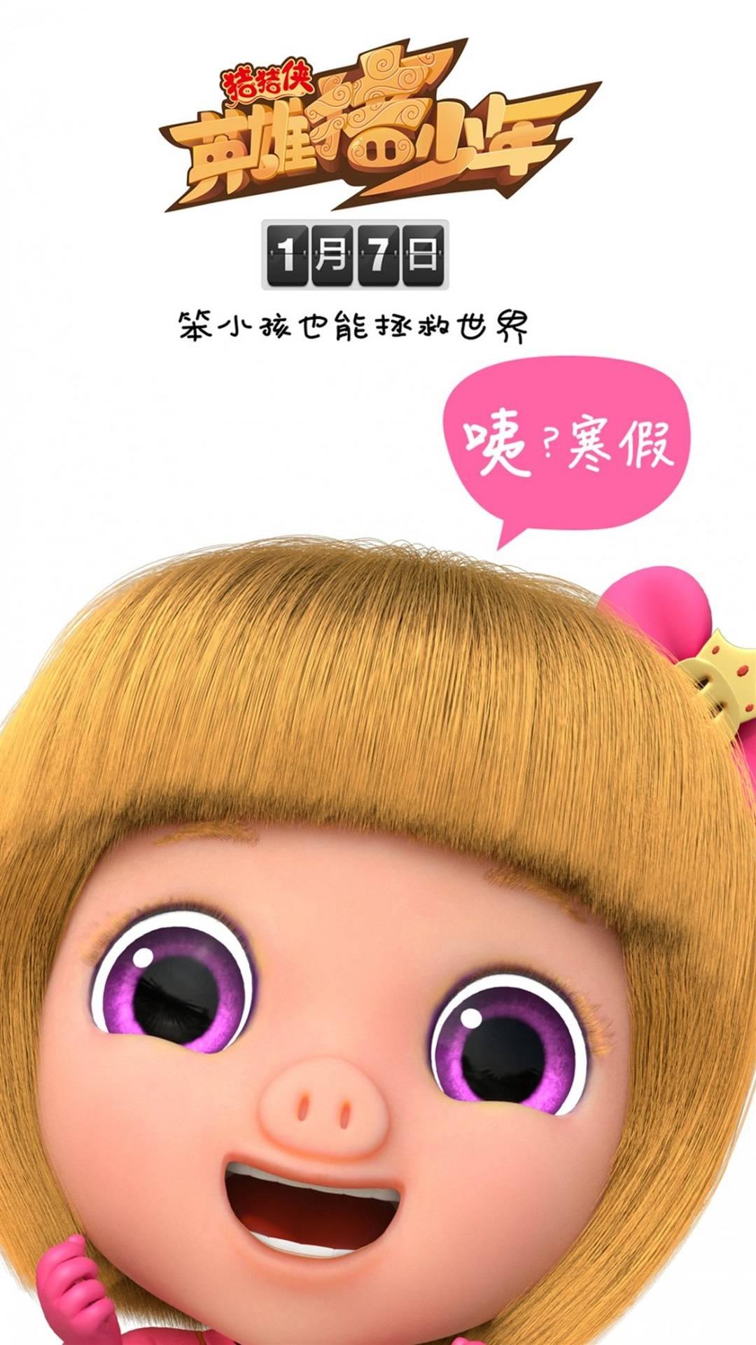 猪猪侠之英雄猪少年 头条百科