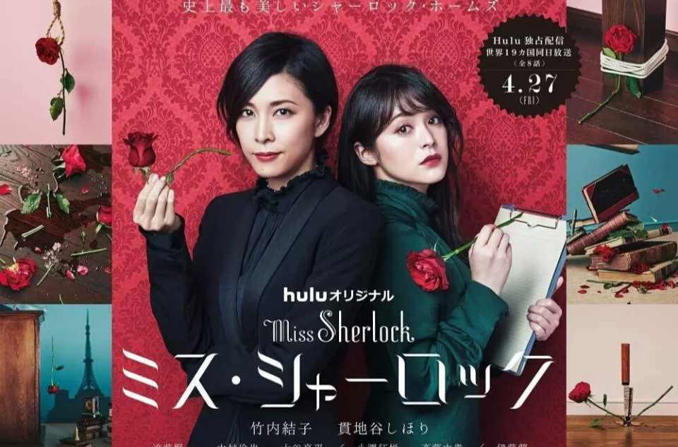 女神探夏洛克 快懂百科