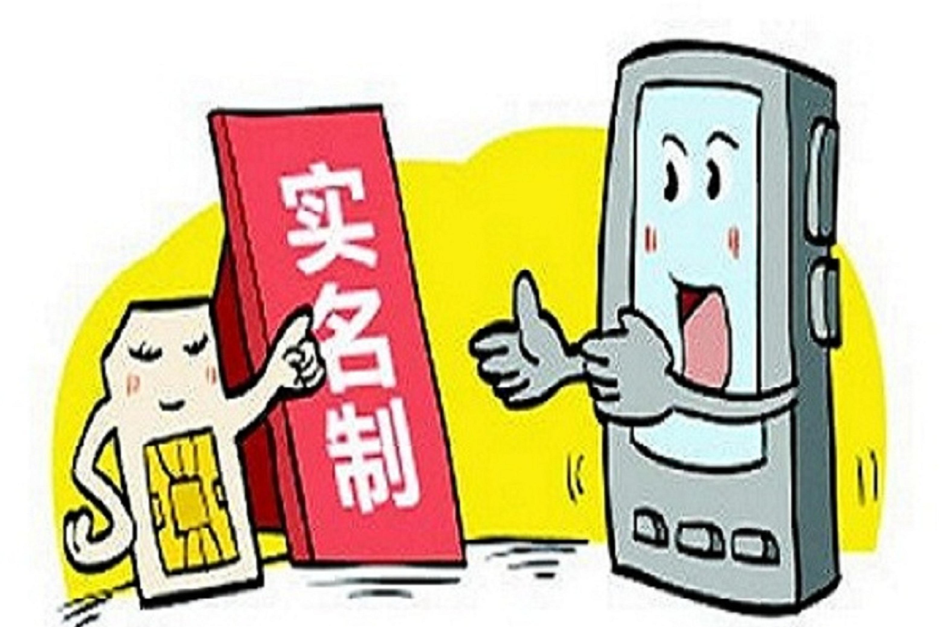 实名制 快懂百科