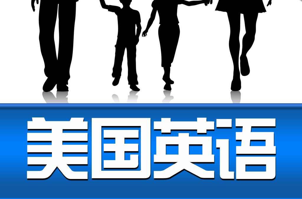 美国英语 基本概述 起源与特点 对多民族语言的吸收 头条百科