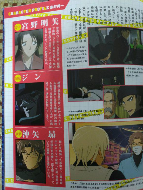 宫野明美 快懂百科