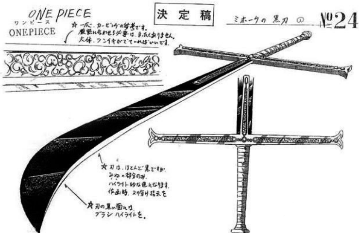 无上大快刀十二工 快懂百科