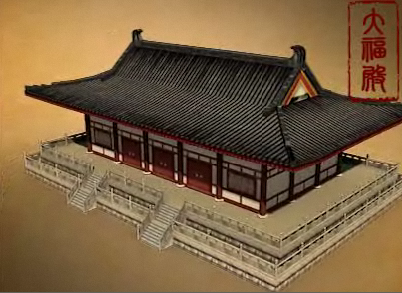 大福殿 快懂百科