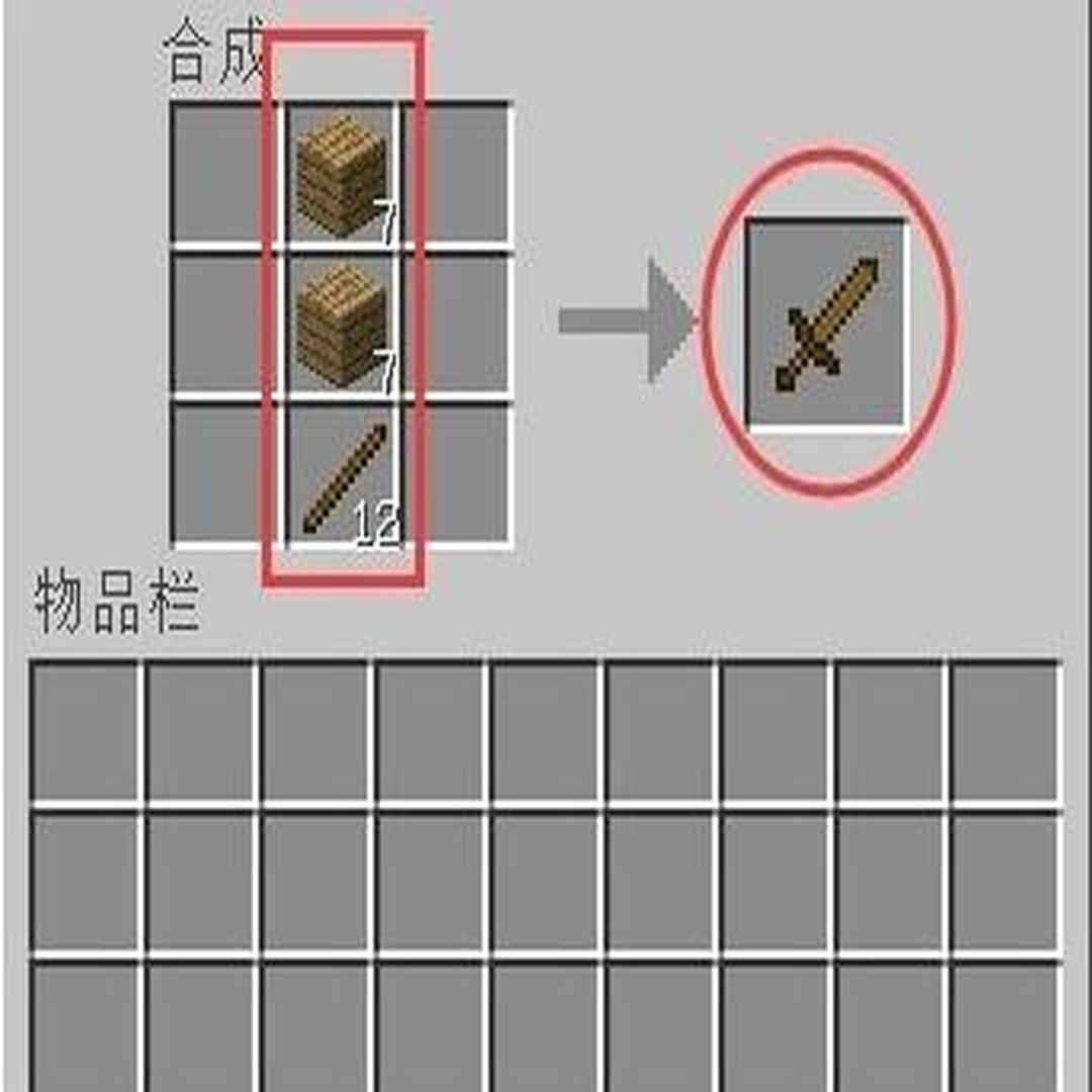 木剑 Minecraft中武器 头条百科