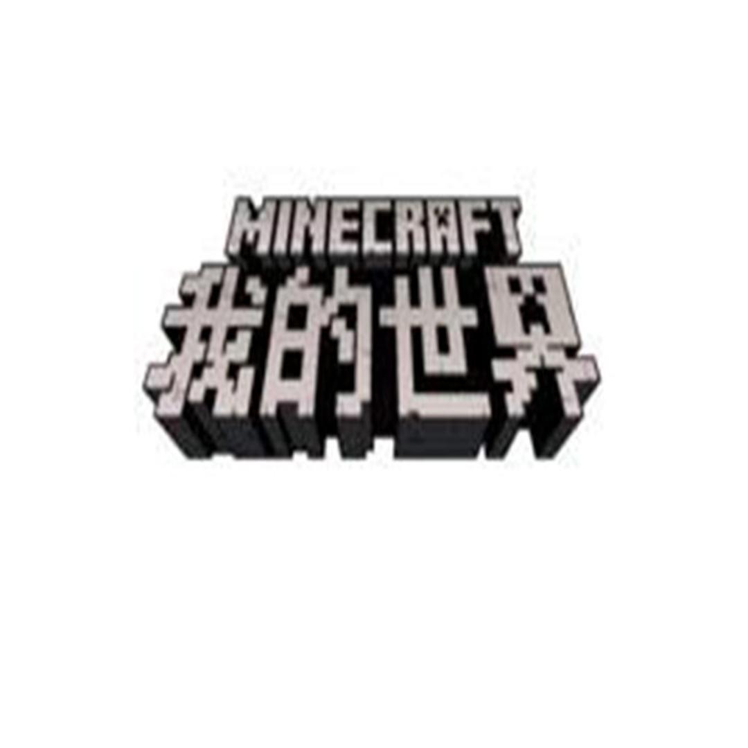 我的世界 Minecraft在中国最广泛使用的非官方名称 头条百科