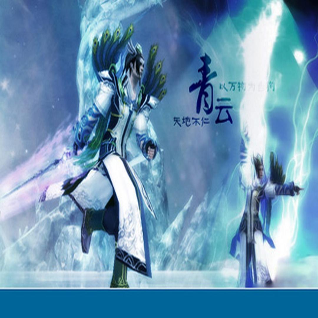 青云门[《诛仙》系列小说中的门派] - 头条百科