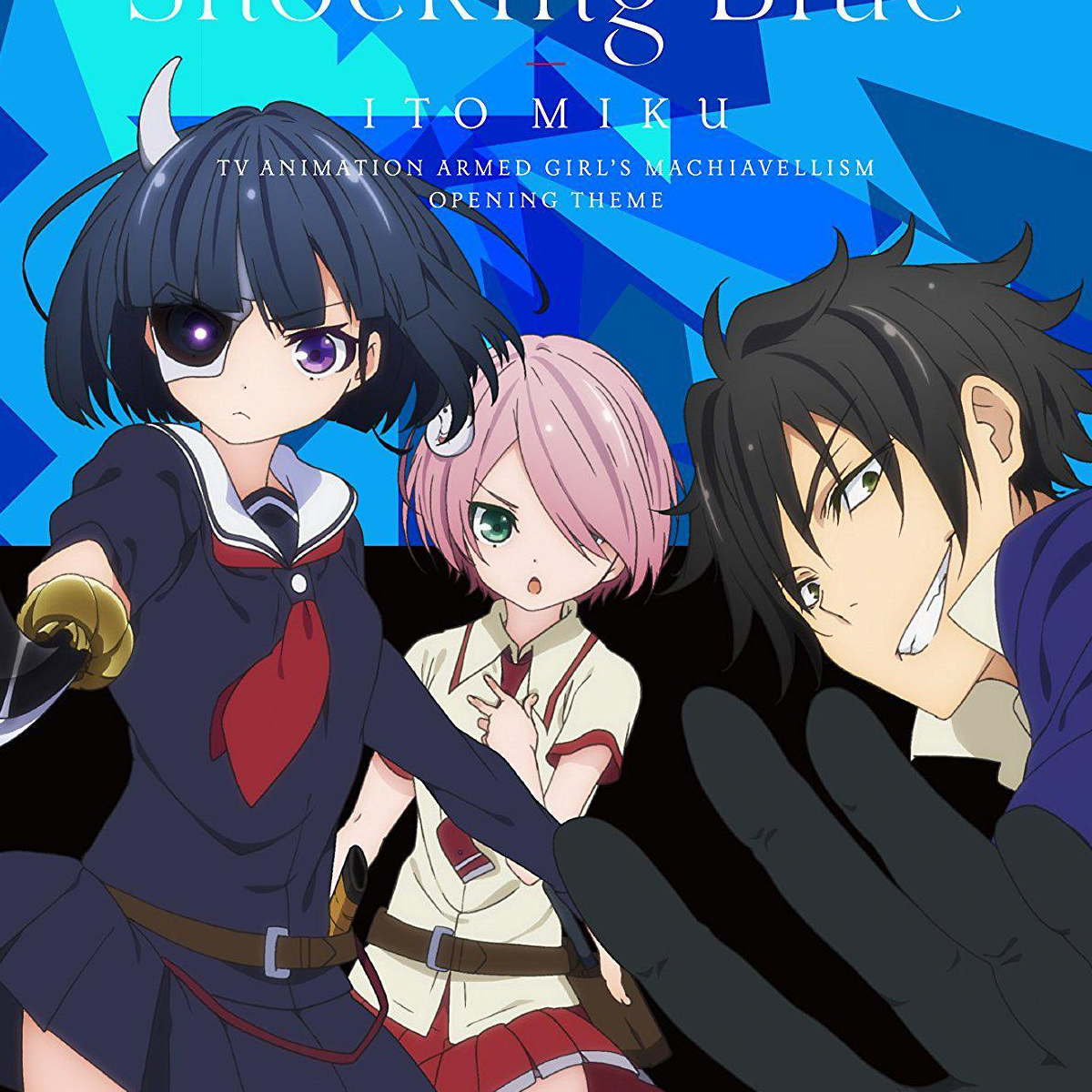 武装少女machiavellism 快懂百科