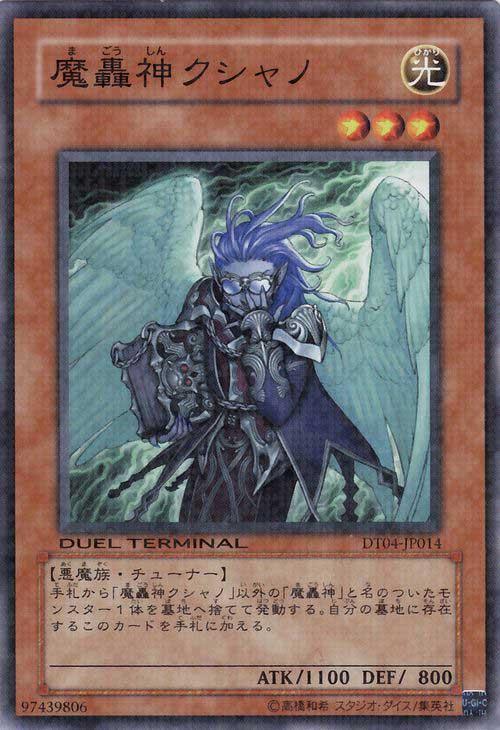 魔轰神 魔轰神 头条百科