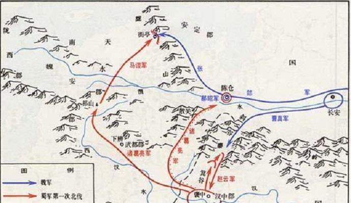 诸葛亮北伐 快懂百科