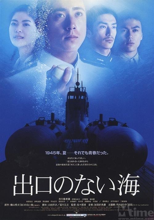 没有出口的海 快懂百科