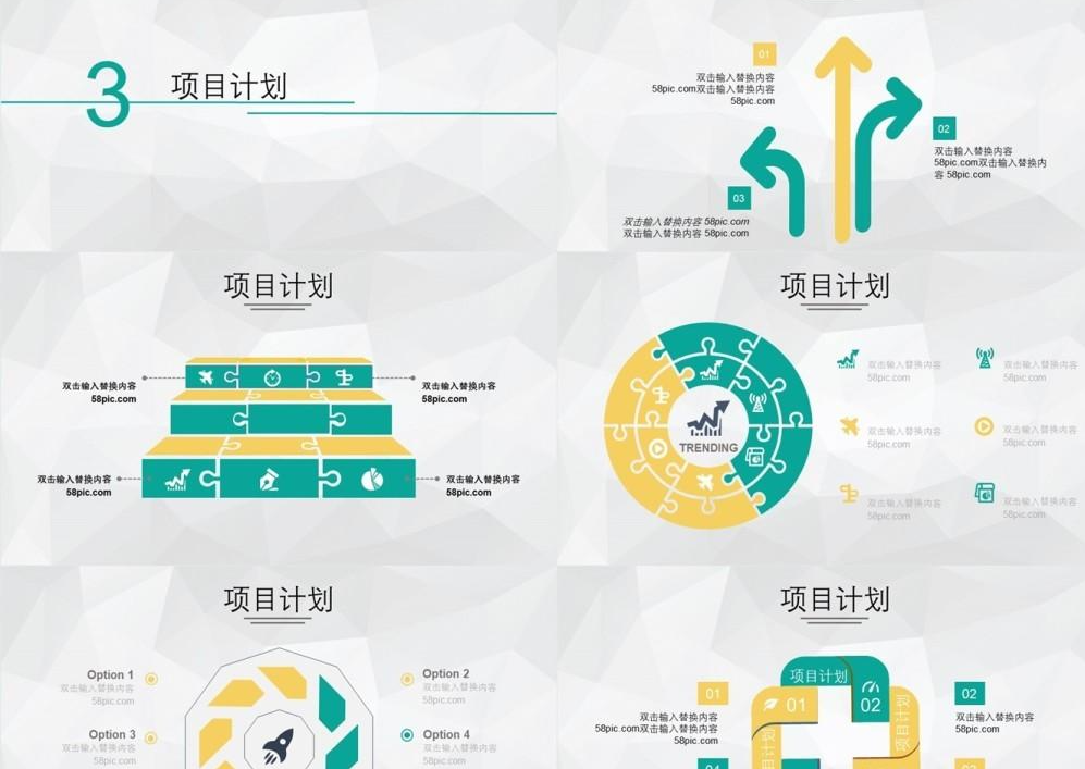 项目计划 - 快懂百科