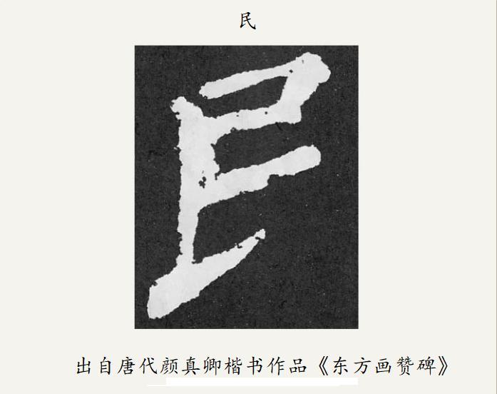 汉字 快懂百科