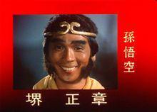 西游记 快懂百科