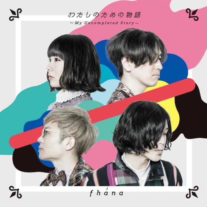 Fhana 快懂百科