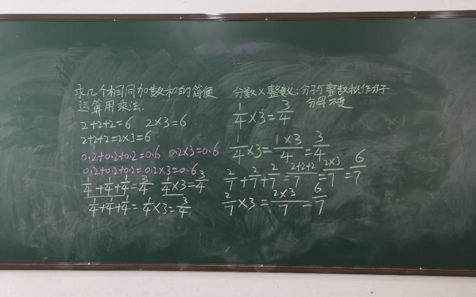 分数乘整数法则 - 快懂百科