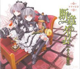 断章格林童话 快懂百科